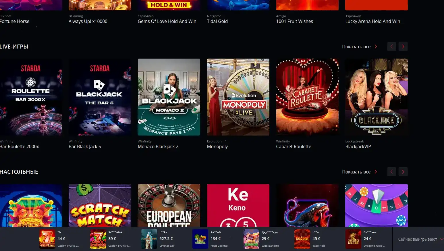 Rubin casino официальный сайт — интерфейс платформы