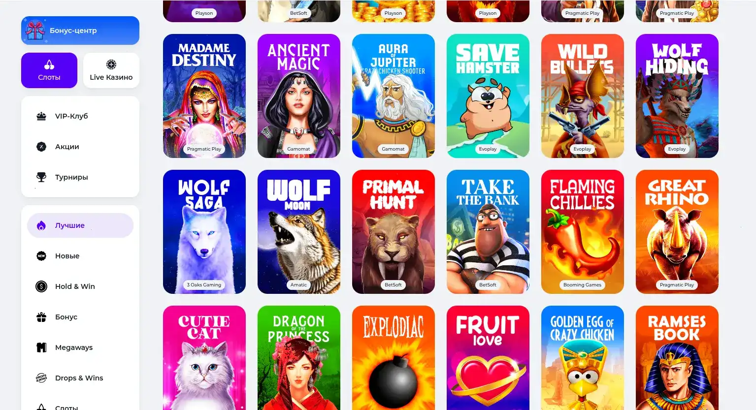 Rubin casino — официальный сайт, интерфейс игры